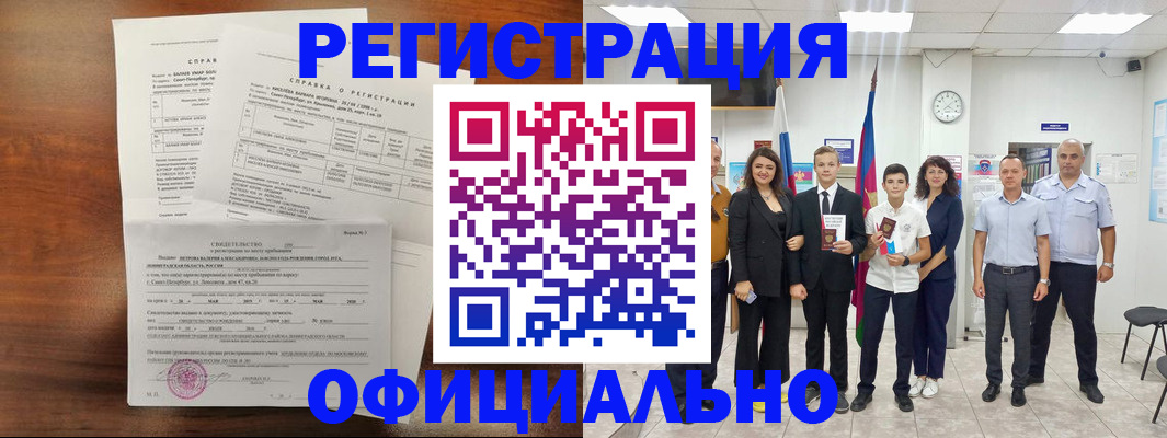 временная регистрация госуслуги в Петропавловске-Камчатском