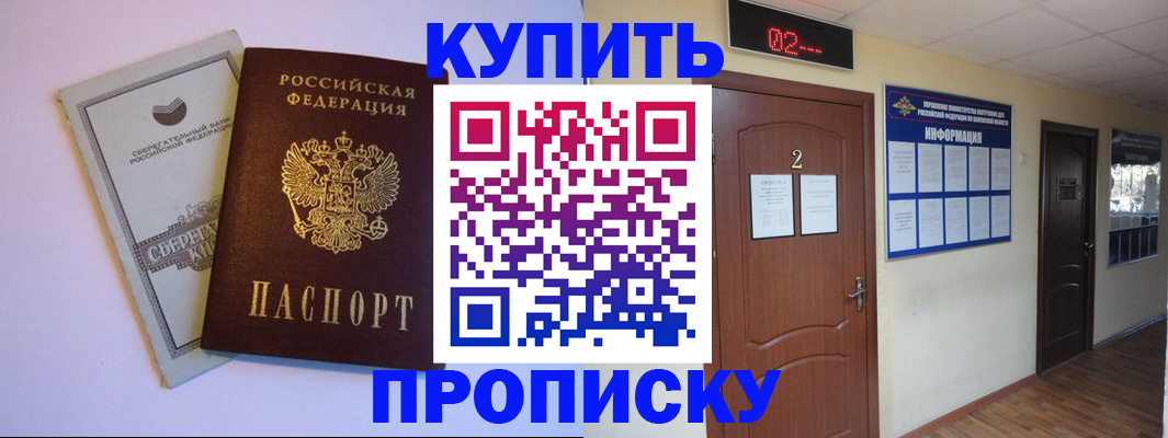 временная регистрация гарантия в Петропавловске-Камчатском