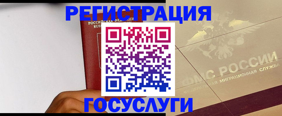 временная регистрация в Петропавловске-Камчатском