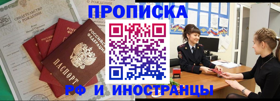 временная регистрация в квартире в Петропавловске-Камчатском