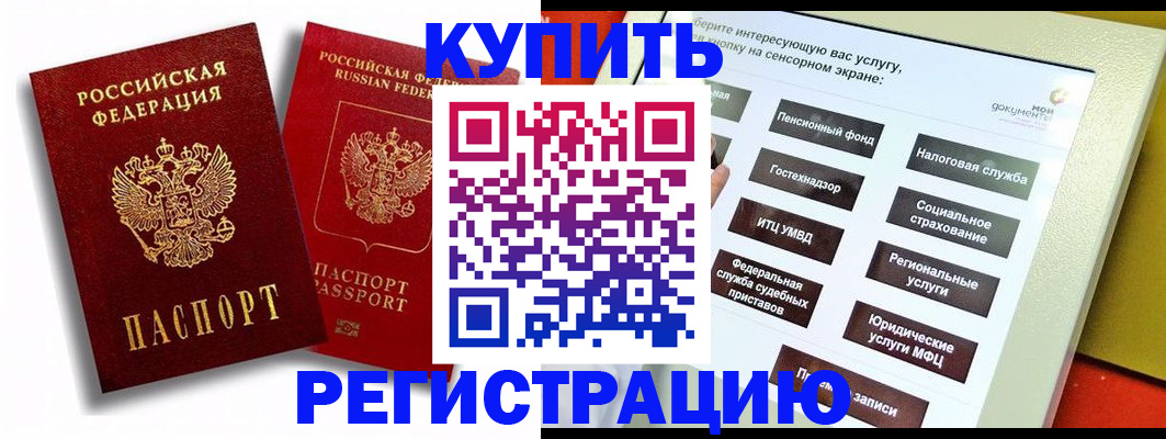 временная регистрация гарантия в Петропавловске-Камчатском