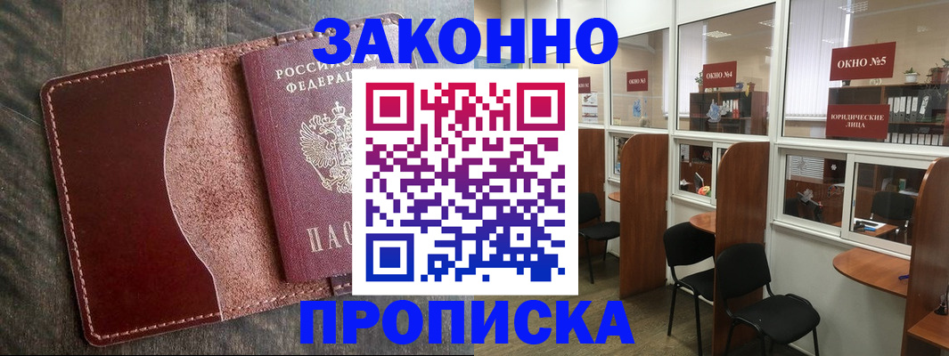 миграционный учет в Петропавловске-Камчатском