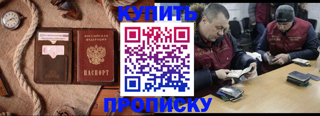 прописка иностранных граждан в Петропавловске-Камчатском