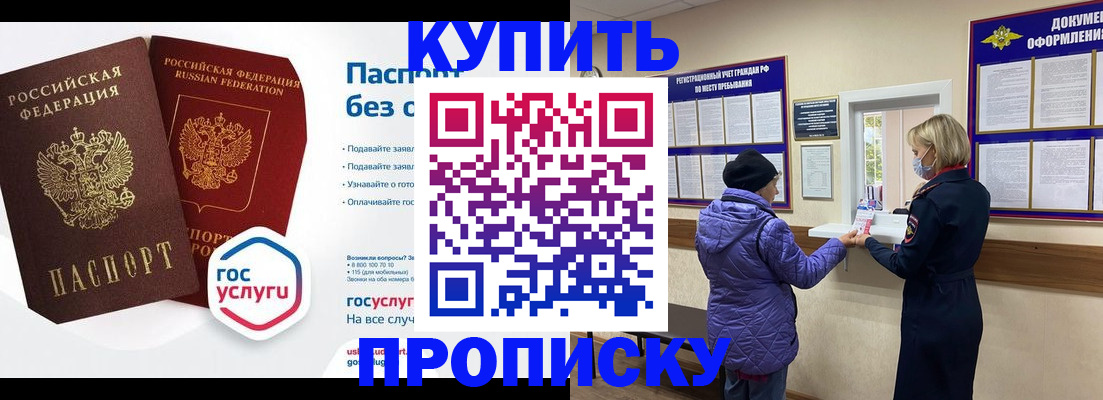 временная регистрация для школы в Петропавловске-Камчатском