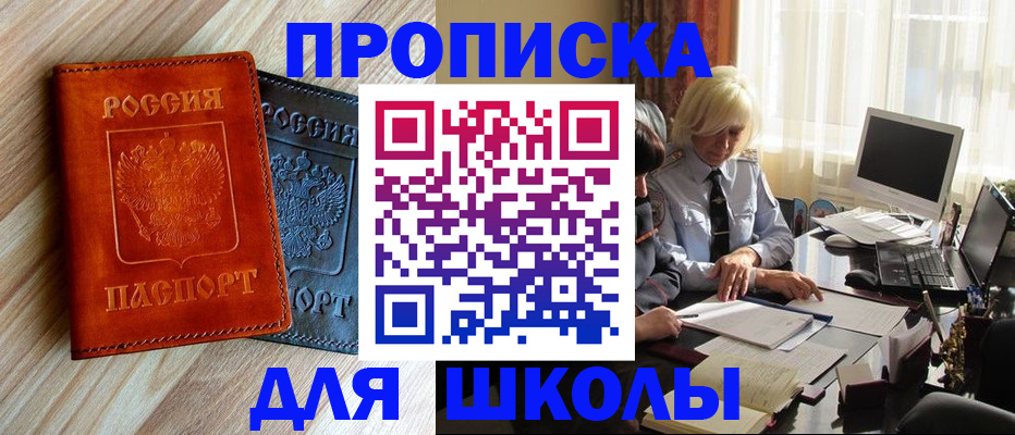 миграционный учет в Петропавловске-Камчатском